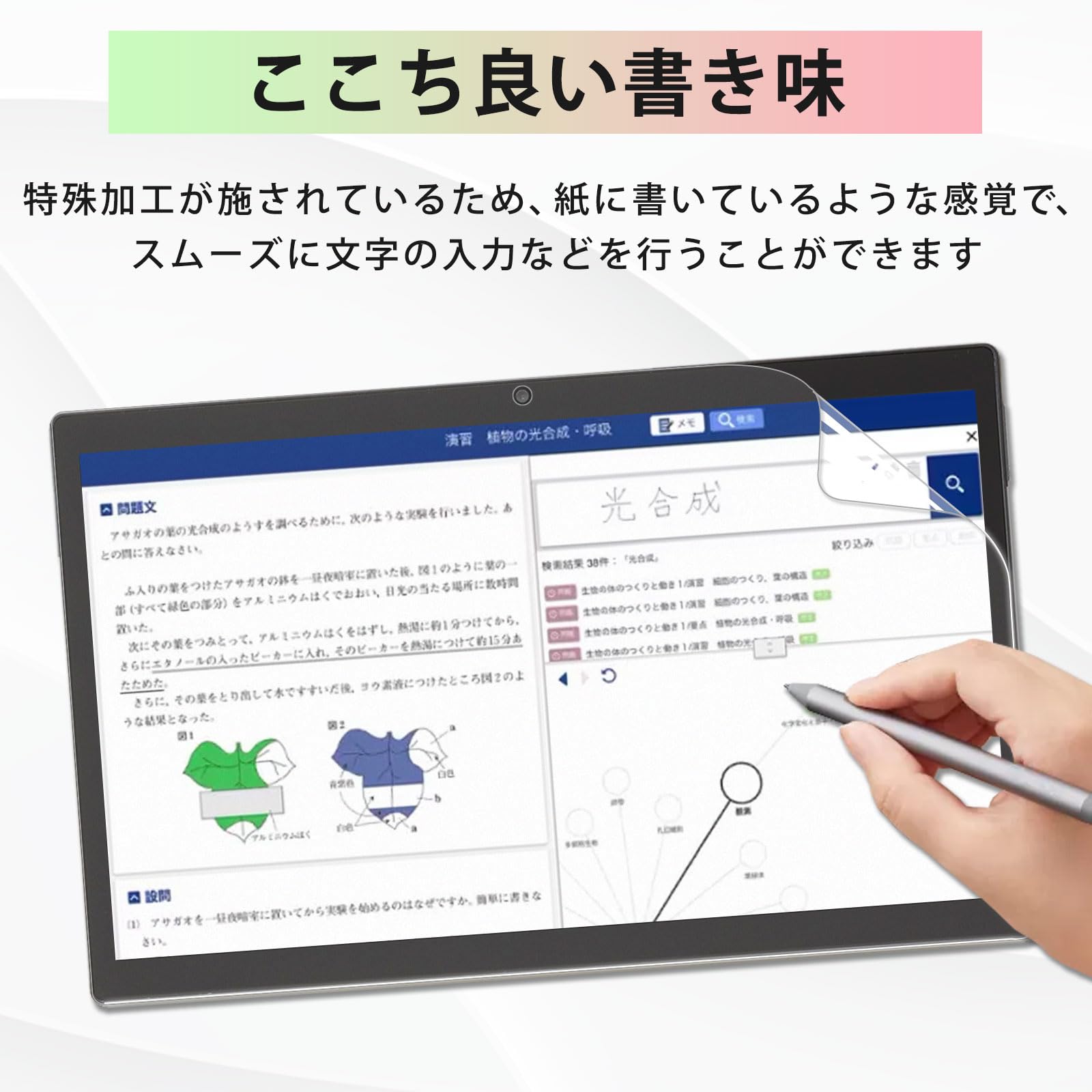 Amazon.co.jp: Z会専用タブレット (第2世代) Z0IC1 用 ペーパーライク