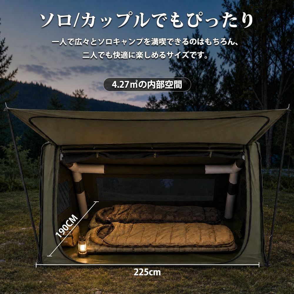 Amazon.co.jp: MC エアーテント TC素材 パップテント インフレータブル