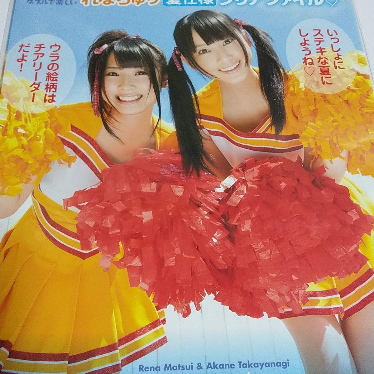Amazon.co.jp: K7 SKE48 松井玲奈 高柳明音 両面クリアファイル