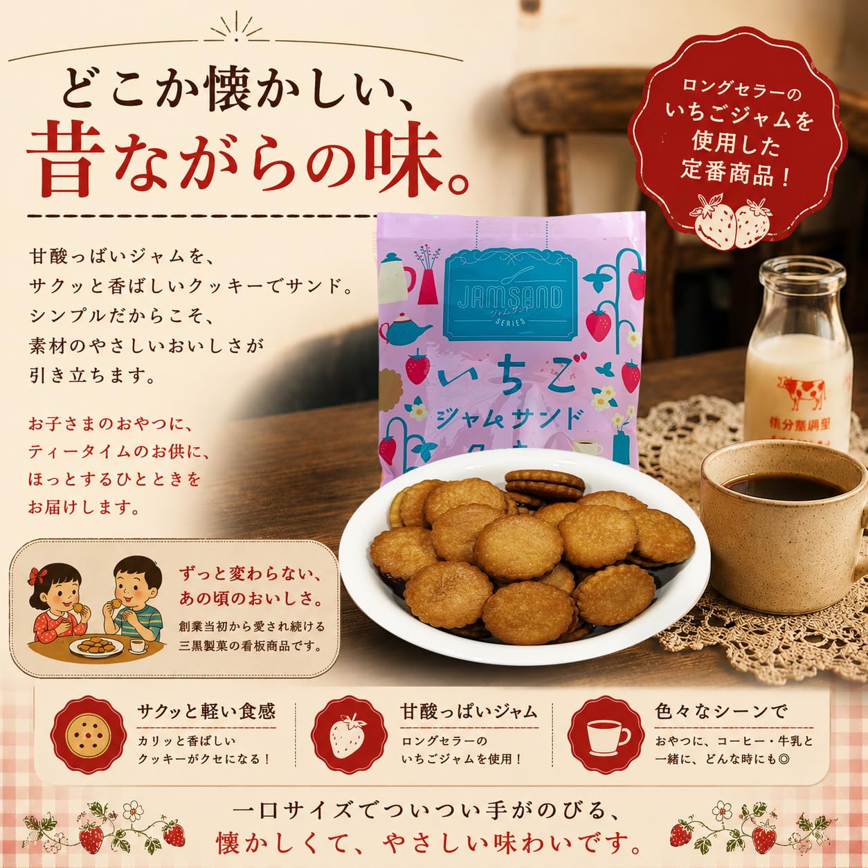 Amazon.co.jp: いちごジャムサンドクッキー 85g 2袋セット 三黒製菓