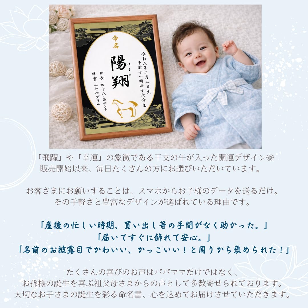 Amazon | 命名工房風和 命名書 名入れ無料 A4額入り令和8年 2026年