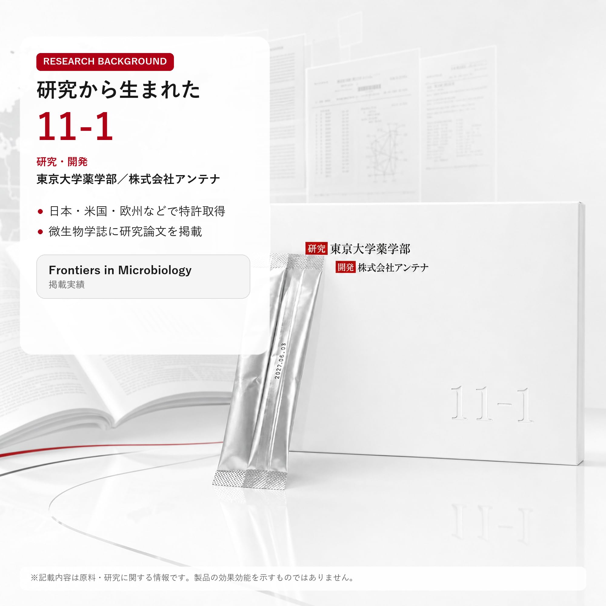 Amazon | 11-1 (いちいちのいち) 乳酸菌 発酵素材サプリ 2g×30包（1箱