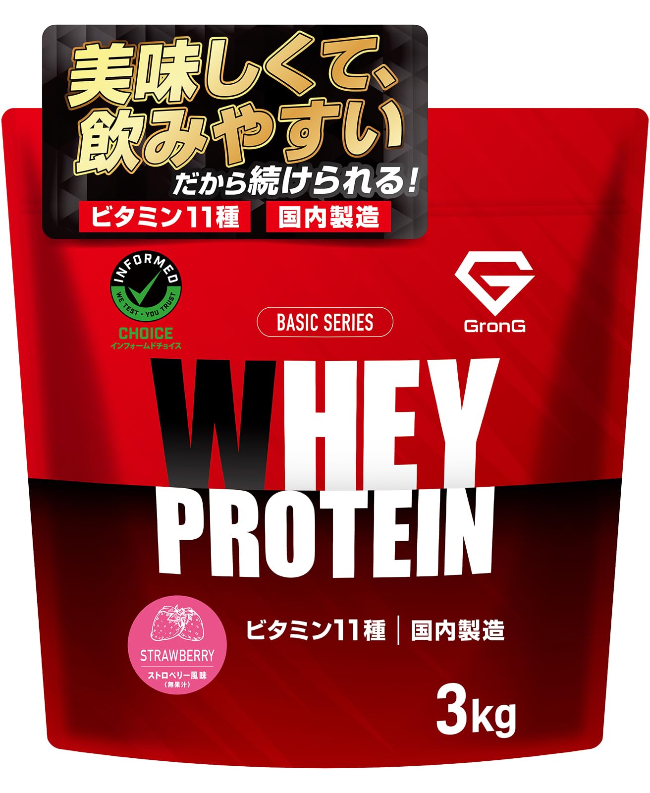 Amazon | グロング プロテイン ホエイプロテイン 3kg ホエイ