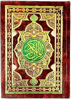 مصحف زويد مقاس 17*24 لون نبيتي ورق ابيض