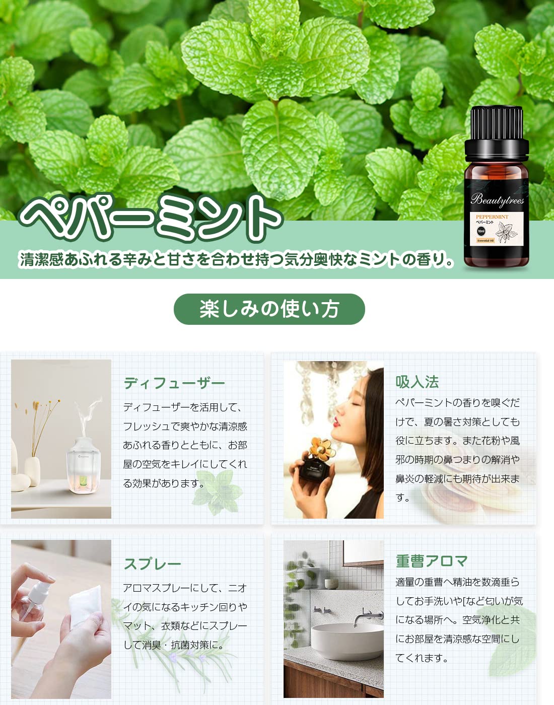 Amazon.co.jp: Beautytrees アロマオイル セット 10mlx3本 ハーブ系
