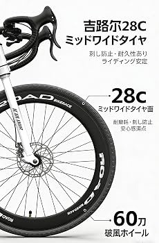 Amazon | ヒルクライム初心者 27段変速 ロードバイク 700C 霜白 M