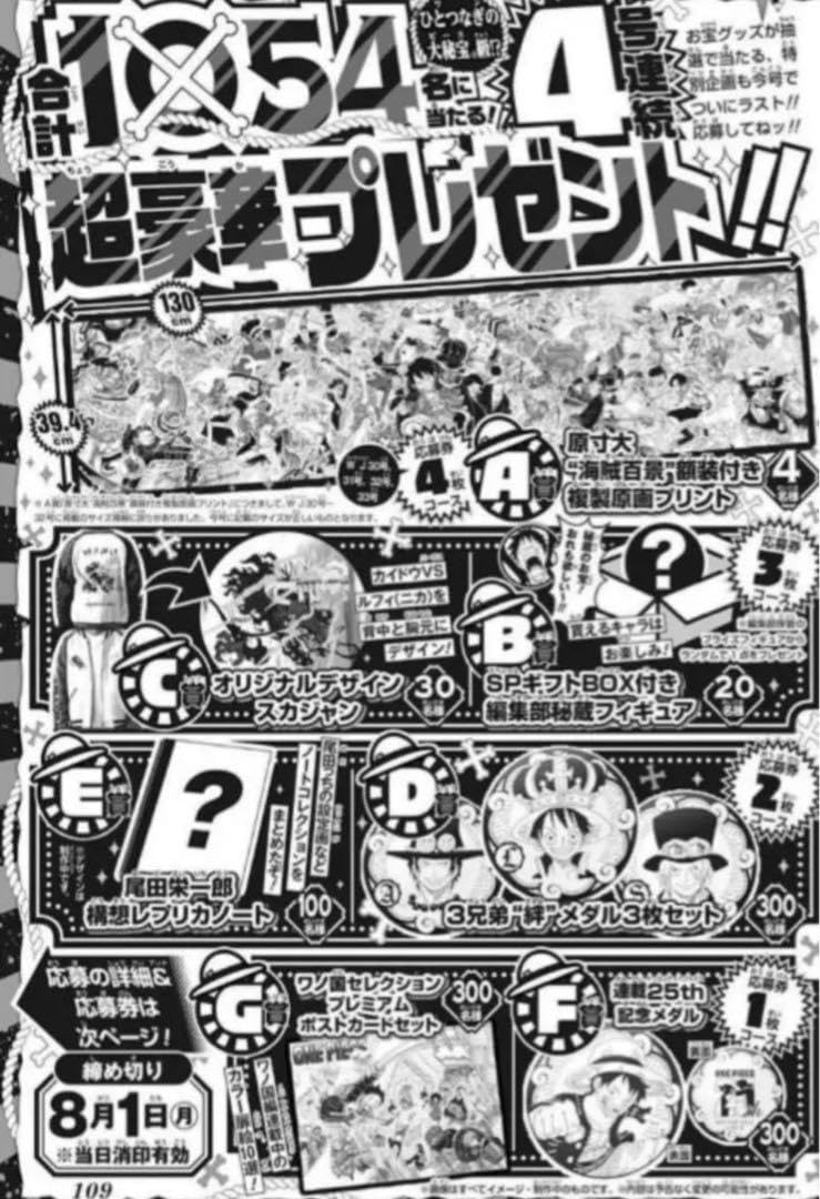 Amazon.co.jp: ワンピ ース ワン ピ WJ4号連続 プレゼント F賞 記念