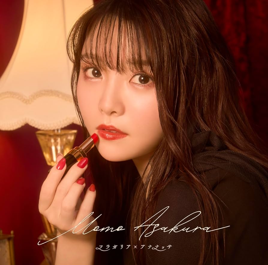 か*み様 麻倉もも「フラガリア×アナナッサ」CD購入者キャンペーンA賞　サイン入 Amazon.co.jp: フラガリア×アナナッサ(通常盤) (特典なし