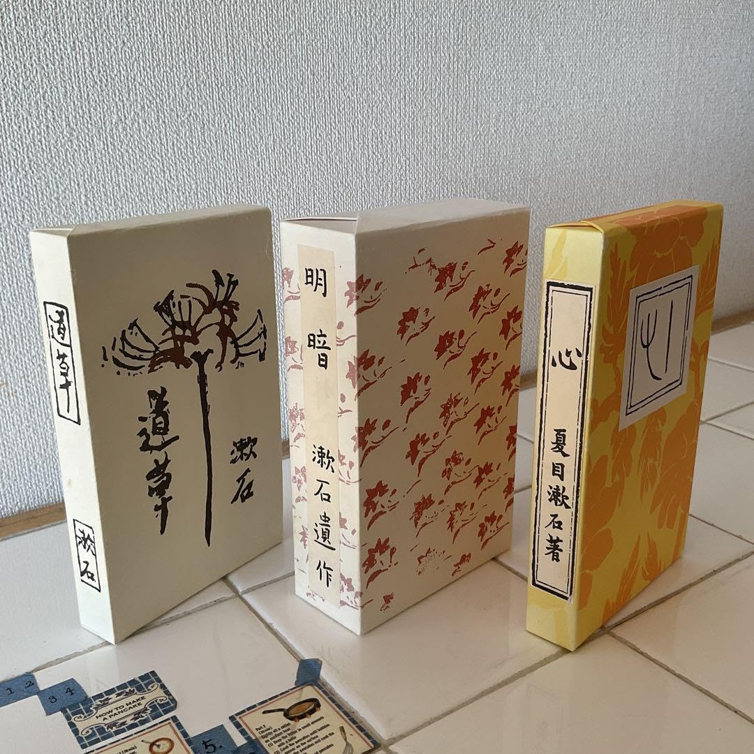 Amazon.co.jp: 夏目漱石 特装袖珍本 「こころ.道草.明暗」 岩波書店