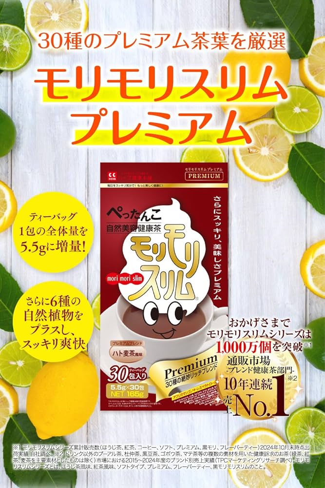 Amazon.co.jp: ハーブ健康本舗 モリモリスリムプレミアム (ハト麦茶 Amazon.co.jp: ハーブ健康本舗 モリモリスリムプレミアム (ハト麦茶