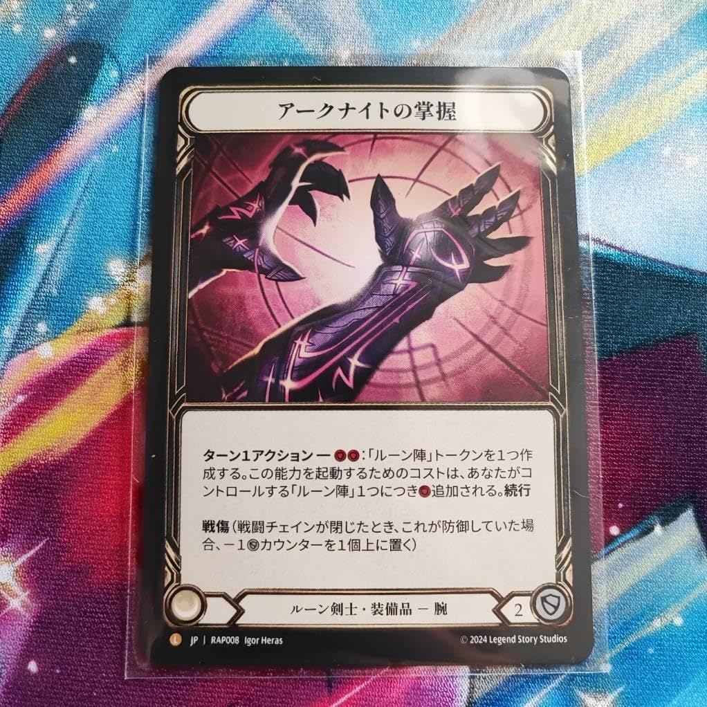 Flesh and Blood アーㇰナイトの掌握 fab Become the Arknight - Arcane Rising - Flesh and Blood TCG
