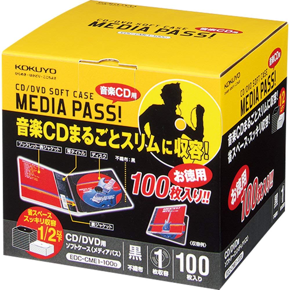 コクヨ メディアパス 1枚収容 100枚 黒　×　2 Amazon | （まとめ買い）コクヨ CD/DVD用ソフトケース MEDIA PASS 1枚
