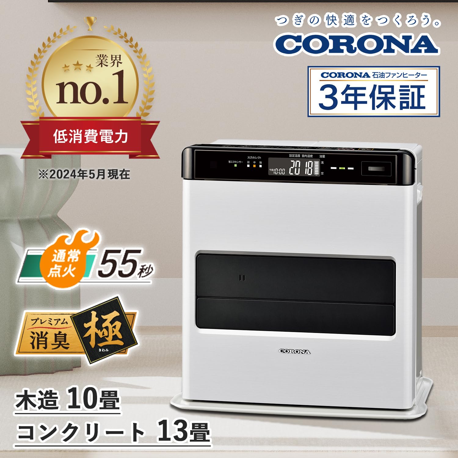 Amazon.co.jp: CORONA(コロナ) 石油ファンヒーター 【日本生産】 (木造