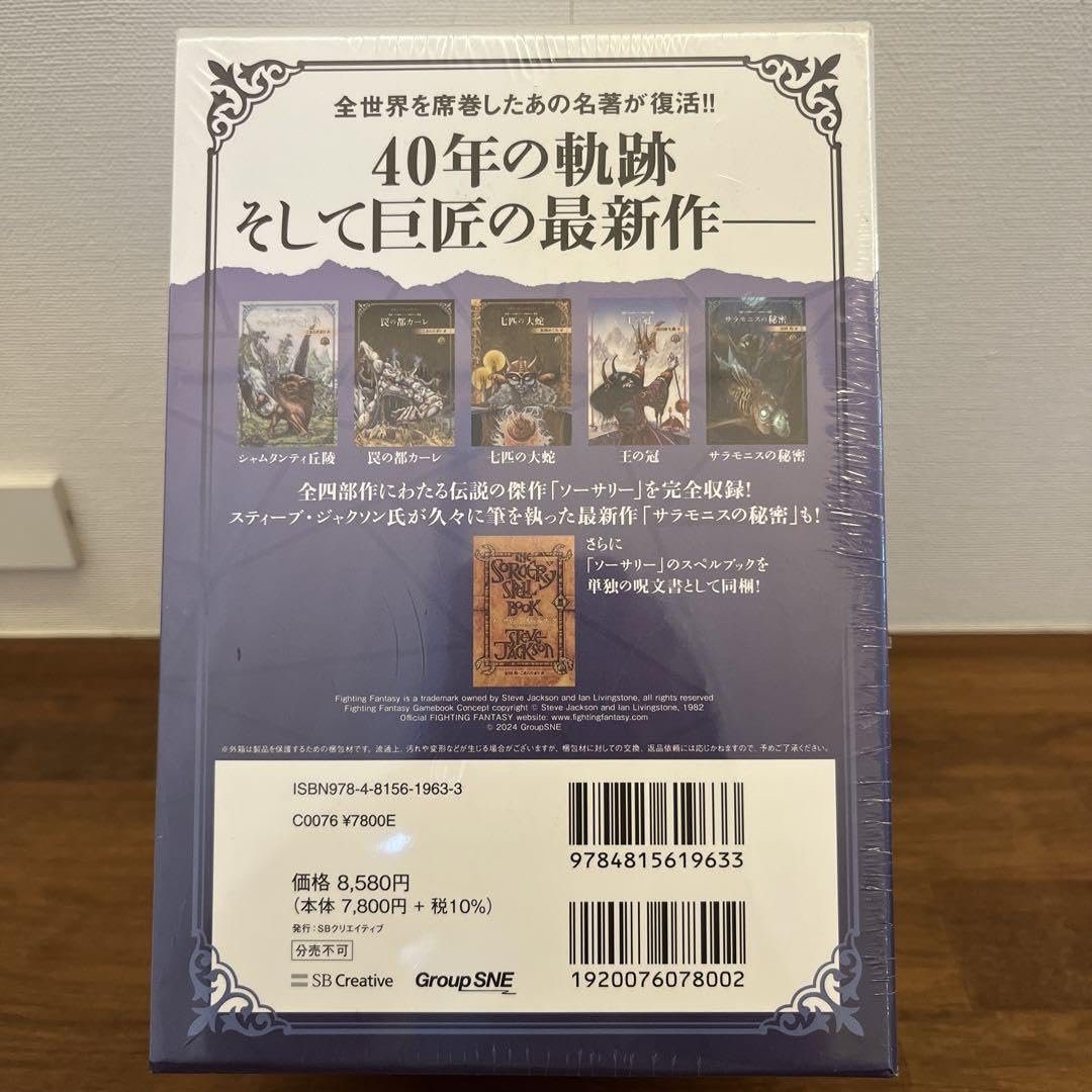 Amazon.co.jp: ファイティングファンタジーコレクション 40周年