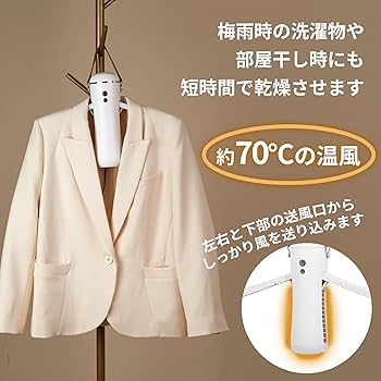 ［ラストです］ハンガー型乾燥機　衣類・靴乾燥　UV除菌　100V ハンガー型 乾燥機 衣類・靴乾燥 UV除菌 100Vの通販 by YsM｜ラクマ