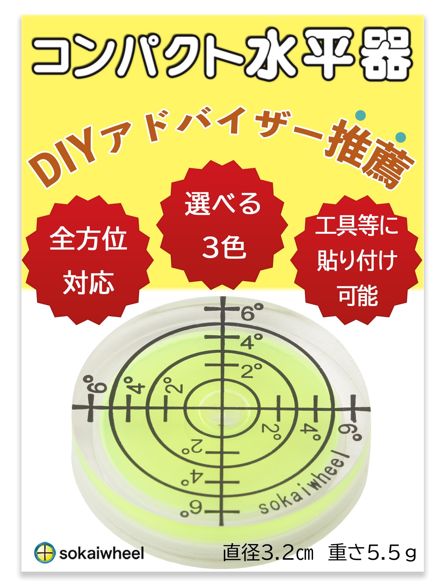 Amazon.co.jp: 【DIYアドバイザー推薦x電動工具取り付け可能】 水平器