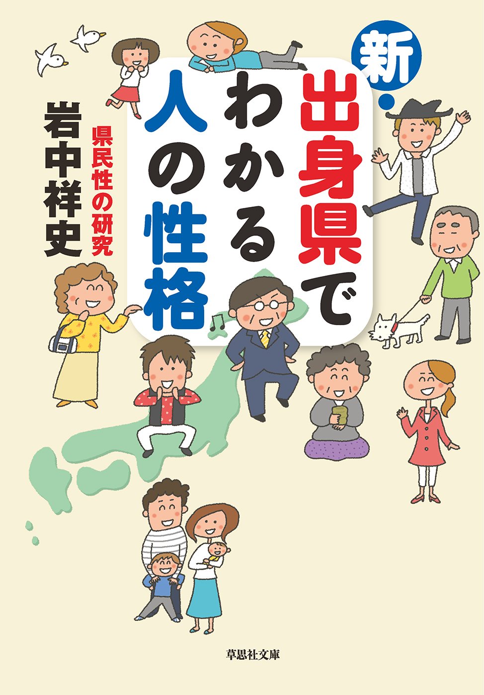 【中古】 日本を変える「名古屋脳」 最悪に備えた生存力/三五館/岩中祥史 中古】 日本を変える「名古屋脳」 最悪に備えた生存力/三五館/岩