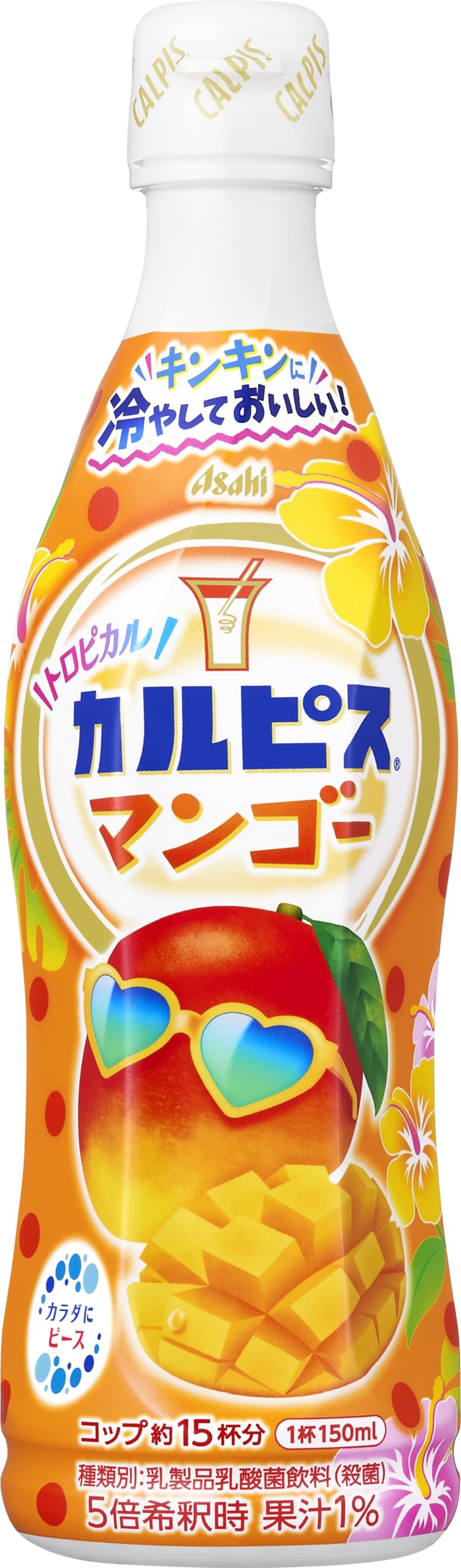 Amazon.co.jp: カルピス カルピストロピカルマンゴー 470ml[希釈用
