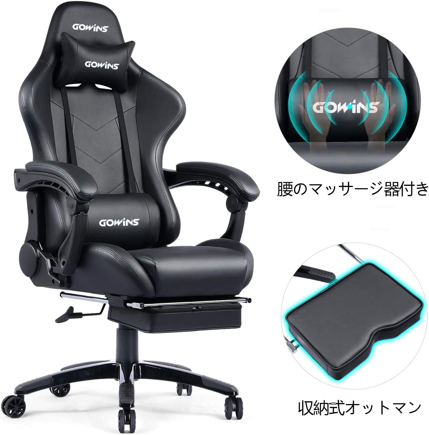 Amazon Co Jp Amazon Co Jp 限定 Gowins オフィスチェア ゲーミングチェア デスクチェア マッサージ機能 オットマン リクライニング ひじ掛け パソコンチェア 椅子 ゲーム用チェア イス 耐荷重 150kg 一年無償部品交換保証 God39a Black 1 ホーム キッチン