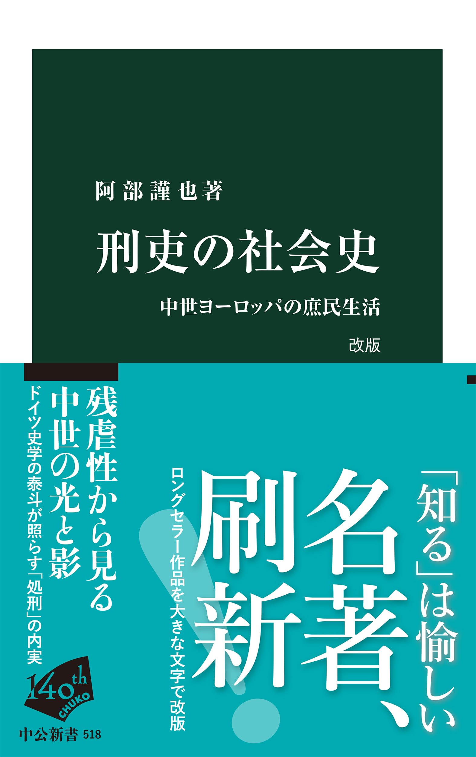 Amazon.co.jp: 阿部 謹也: 本、バイオグラフィー、最新アップデート