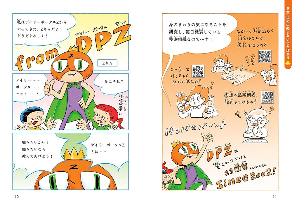 自由研究 全3巻セット Amazon.co.jp: デイリーポータルZ式 自由研究 ENJOY BOOK