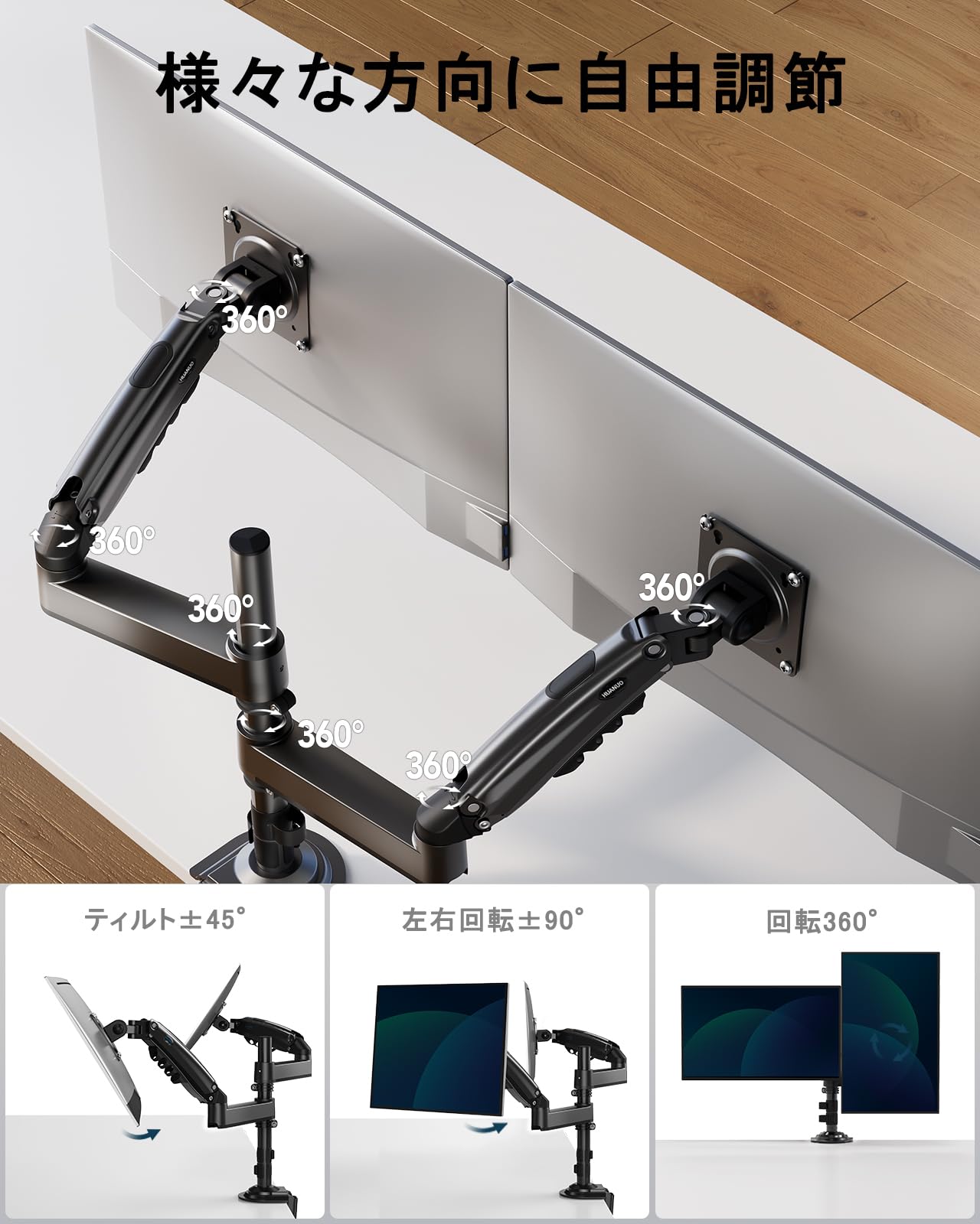 HUANUO PCモニターアーム デュアル 液晶ディスプレイアーム 2画面