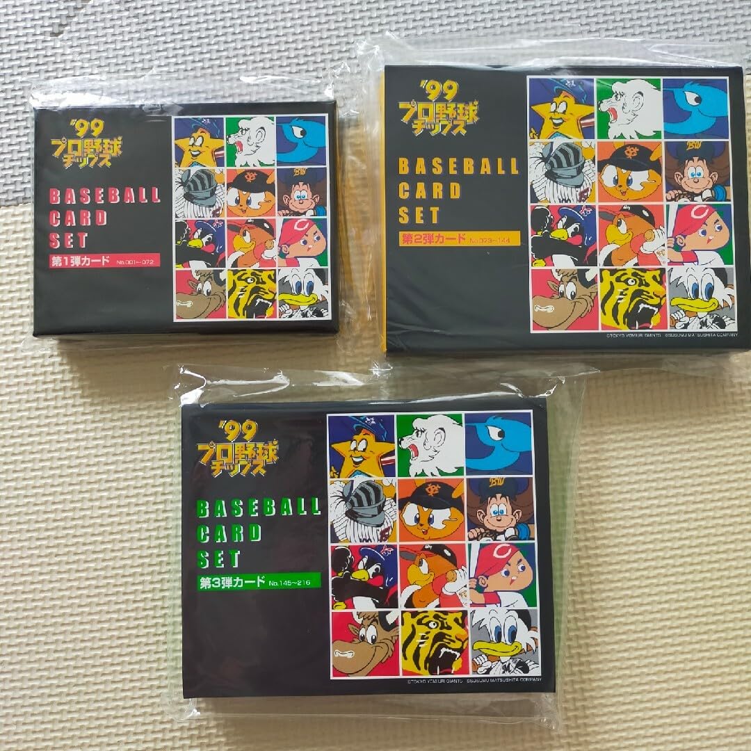 プロ野球チップス　1999年当たり引換カードセット プロ野球チップス 1999年当たり引換カードセット プロ野球