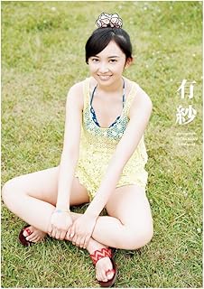 Amazon Co Jp 小宮有紗 Amazon Co Jp 小宮有紗