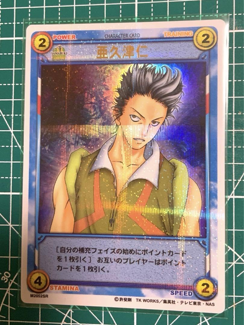 Amazon.co.jp: 新テニスの王子様 テニプリ TCG トレカ 『亜久津仁 SR