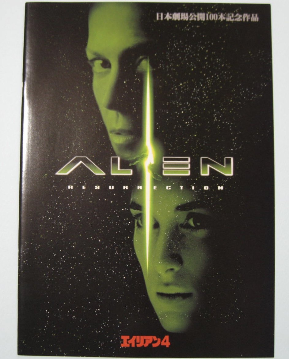 昭和40〜50年代　映画パンフレット　12冊セット　エイリアン他 昭和40〜50年代映画パンフレット12冊セットエイリアン他