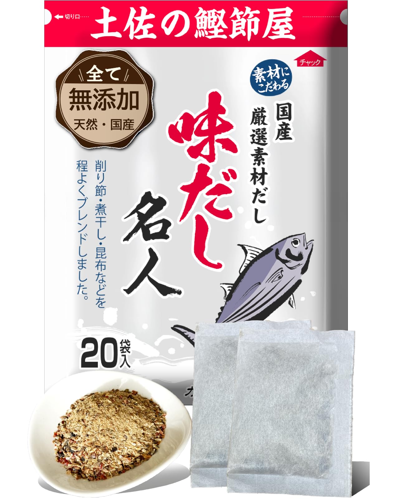 だし名人 Amazon.co.jp: [公式] 味だし名人 ベーシック鰹風味 完全無添加