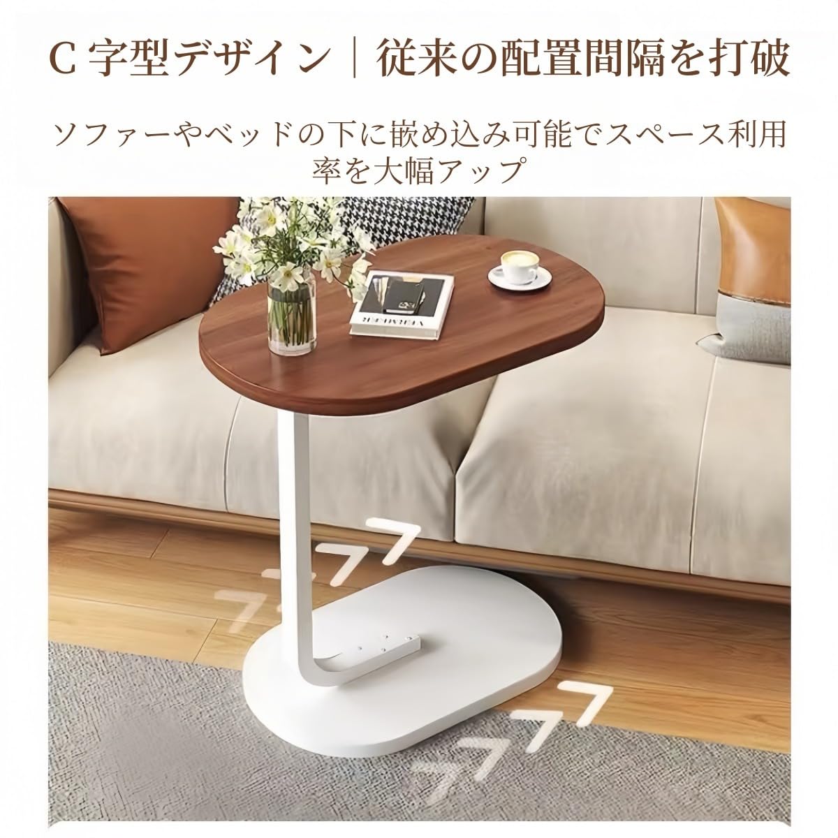 Amazon｜VZX サイドテーブル スリム C型 ベッド 木目調 コンパクト 省
