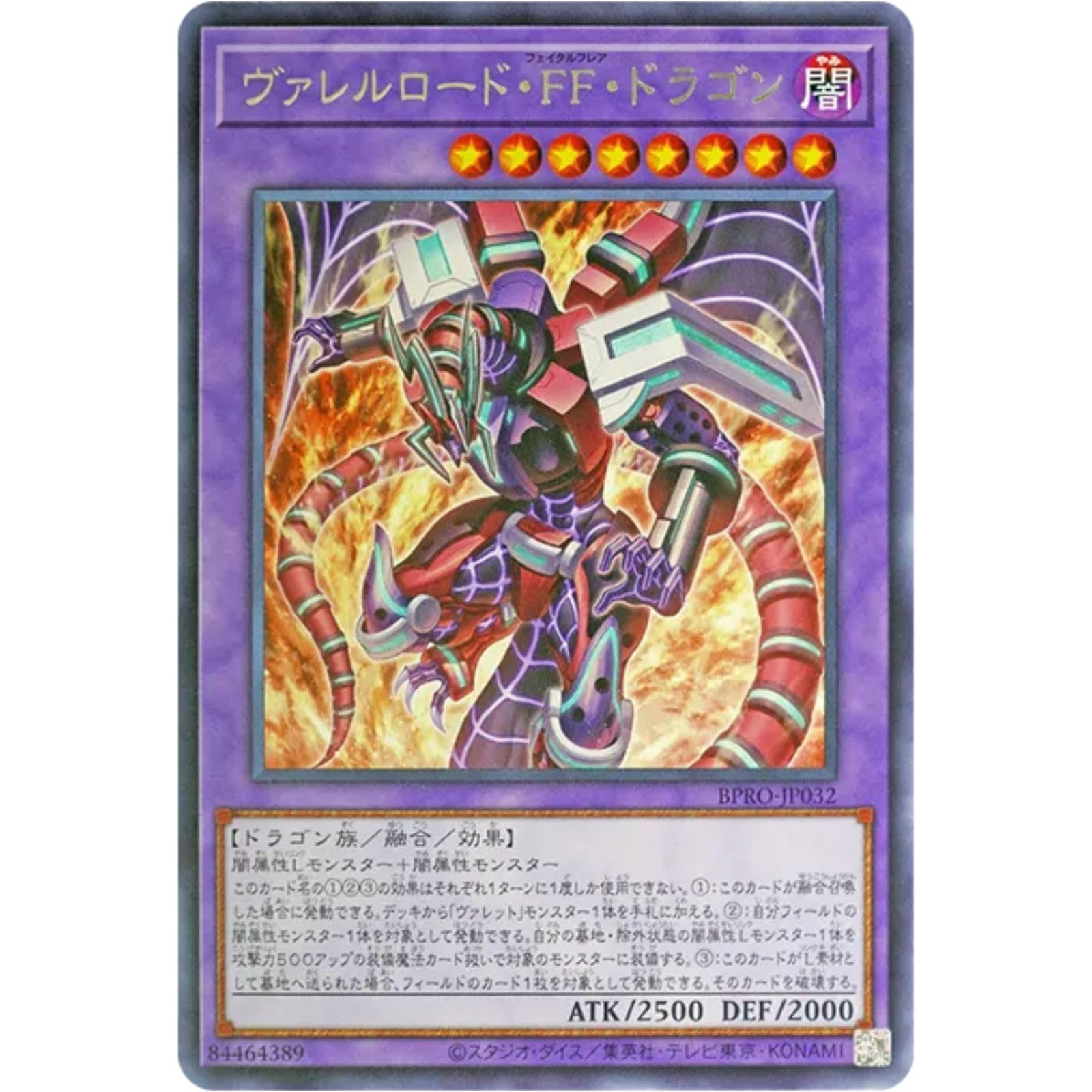 Amazon.co.jp: 遊戯王カード BPRO-JP032 ヴァレルロード・FF・ドラゴン