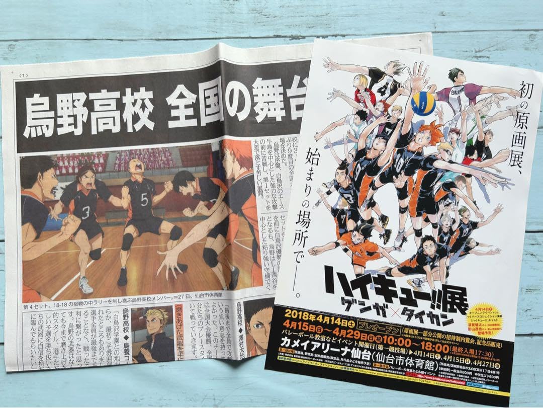 ハイキュー!! 頂のLIVE 2018 缶バッジセット＋クリアファイル ハイキュー!! 頂のLIVE 2018 缶バッジセット＋クリアファイル