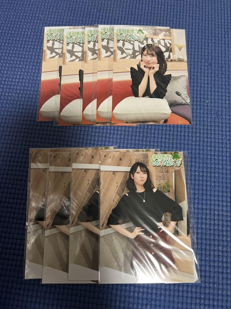Amazon.co.jp: 幸村恵理 ブロマイド この木なんの木？ : おもちゃ