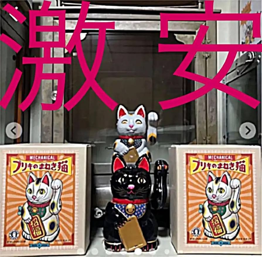 ビリケン商会／ブリキのまねき猫（黒猫）