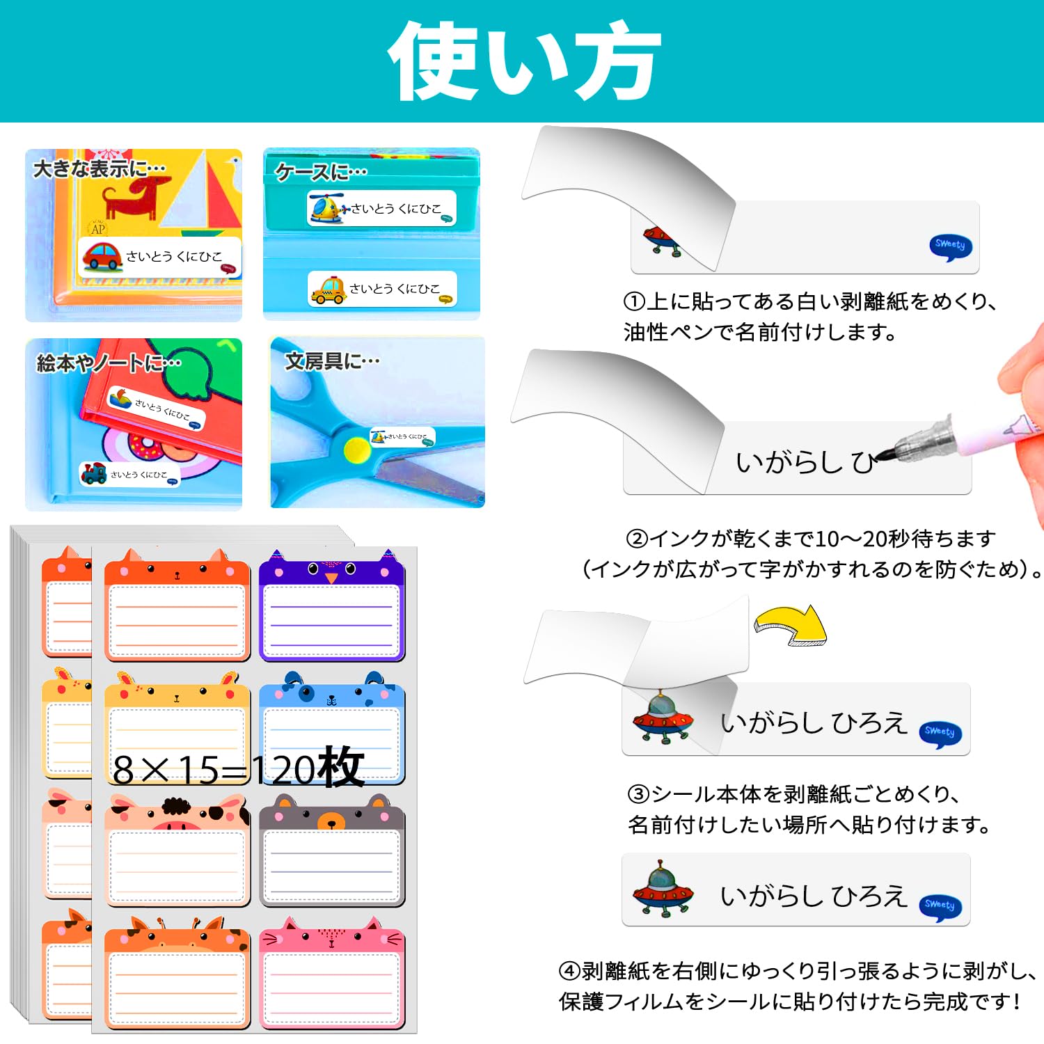 Amazon | お名前シール 書ける 防水 洗えるタイプ 自由にご記入