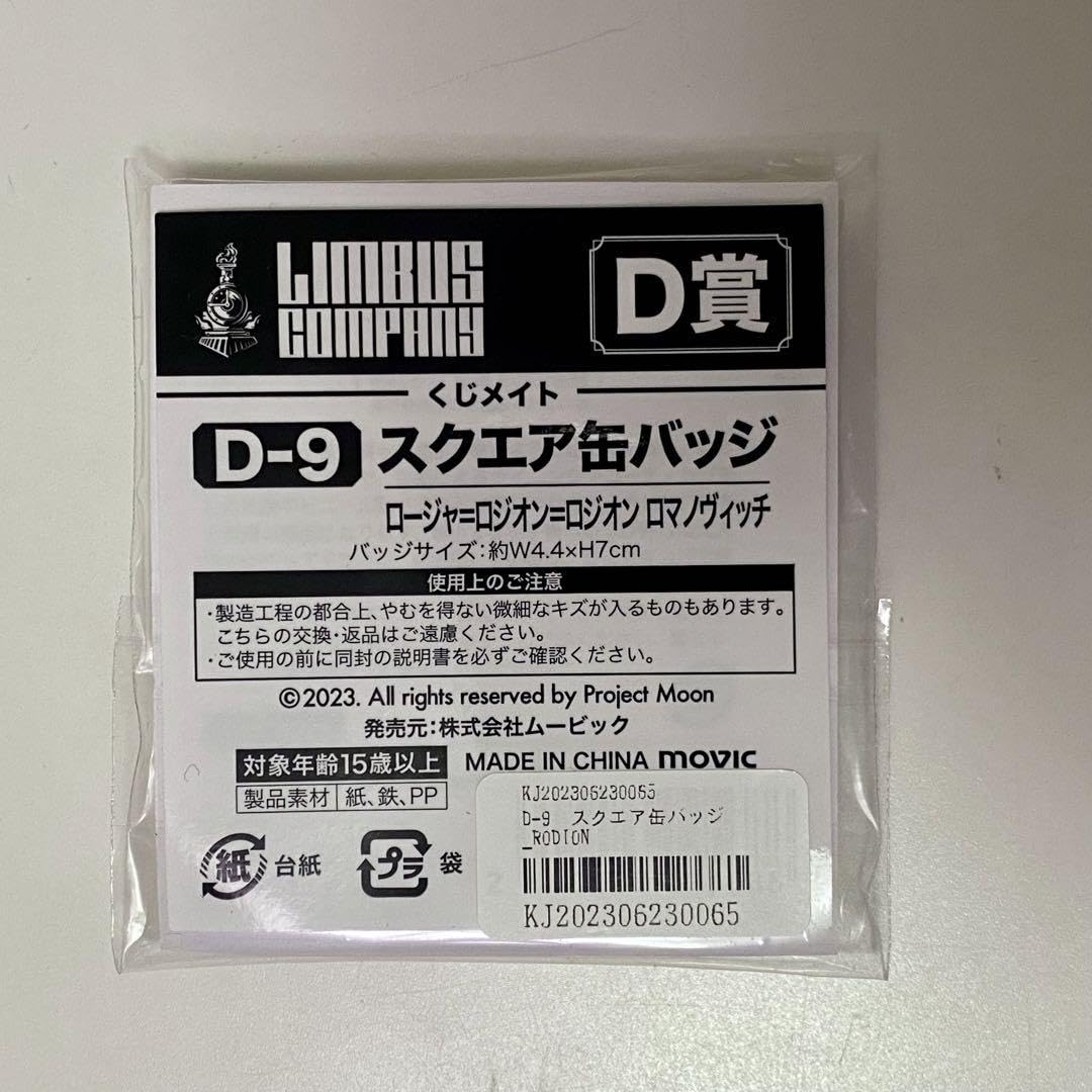Amazon.co.jp: くじメイト Limbus Company リンバスカンパニー