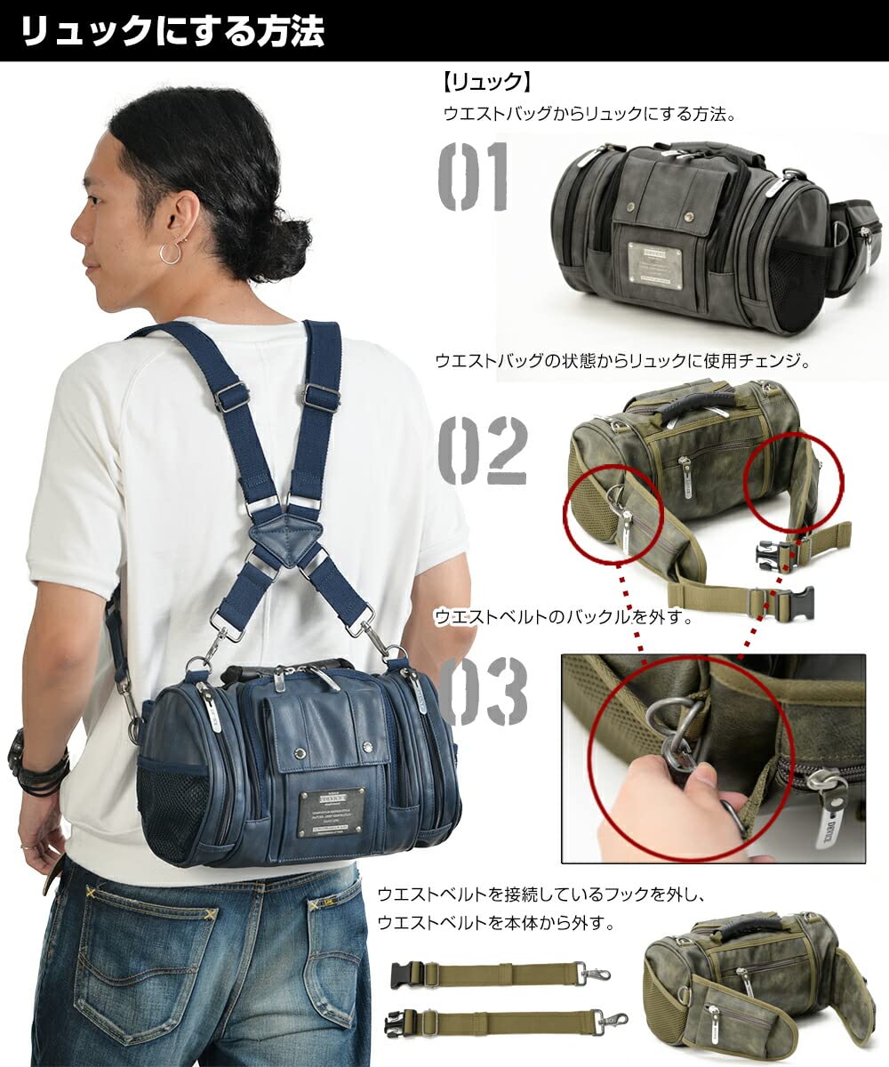 [デバイス] ショルダーバッグ リュック ボディバッグ ウエスト DWG50088 ネイビー