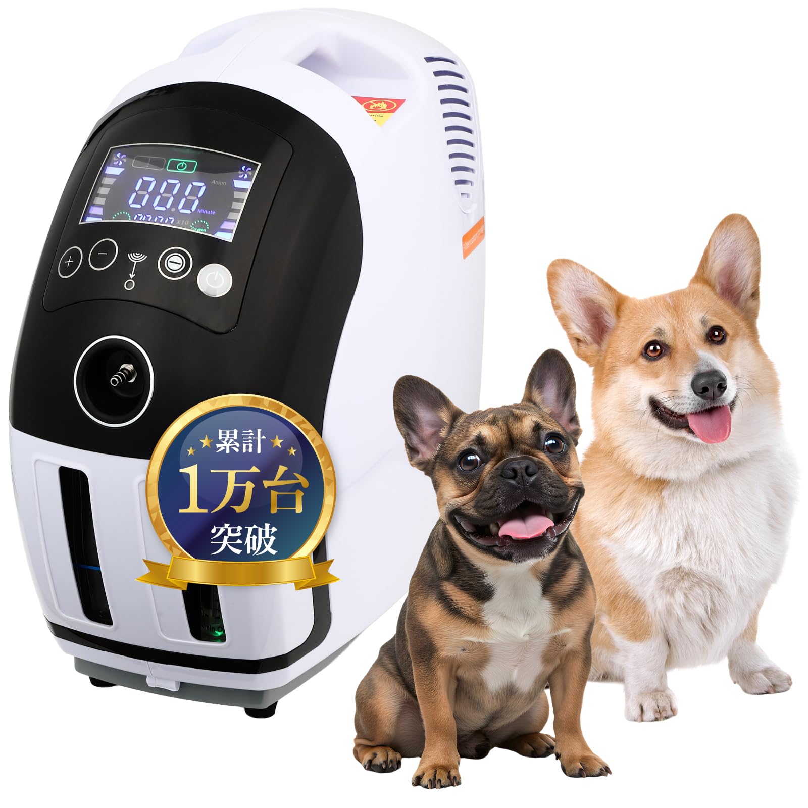 Amazon | 【獣医師監修】 中型犬・猫対応 プレミアム 酸素発生器