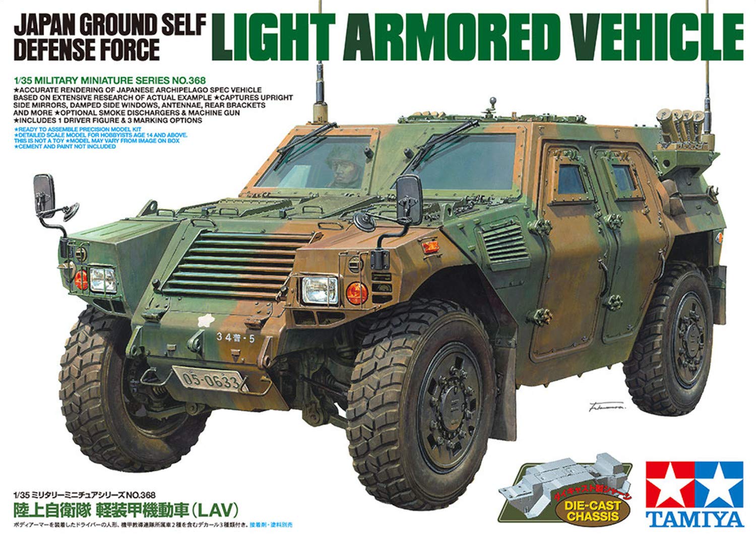 Tamiya 1/35 Militares en Miniatura de la Serie No.368 Fuerza de Autodefensa Terrestre blindado Ligero de vehículos (LAV) Modelo 35368