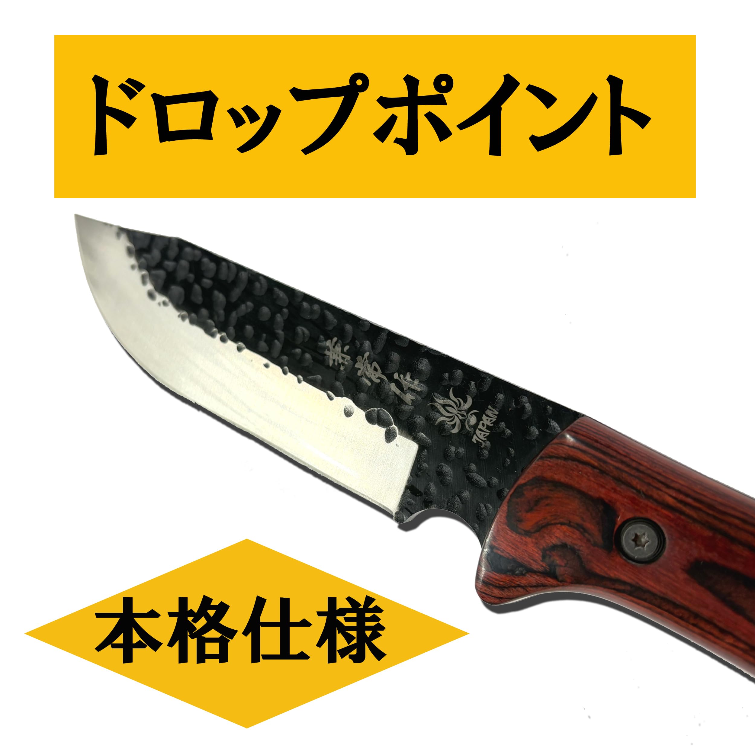 Amazon.co.jp: 関兼常作 炎友刀 120 ドロップポイント 5mm厚 サビに