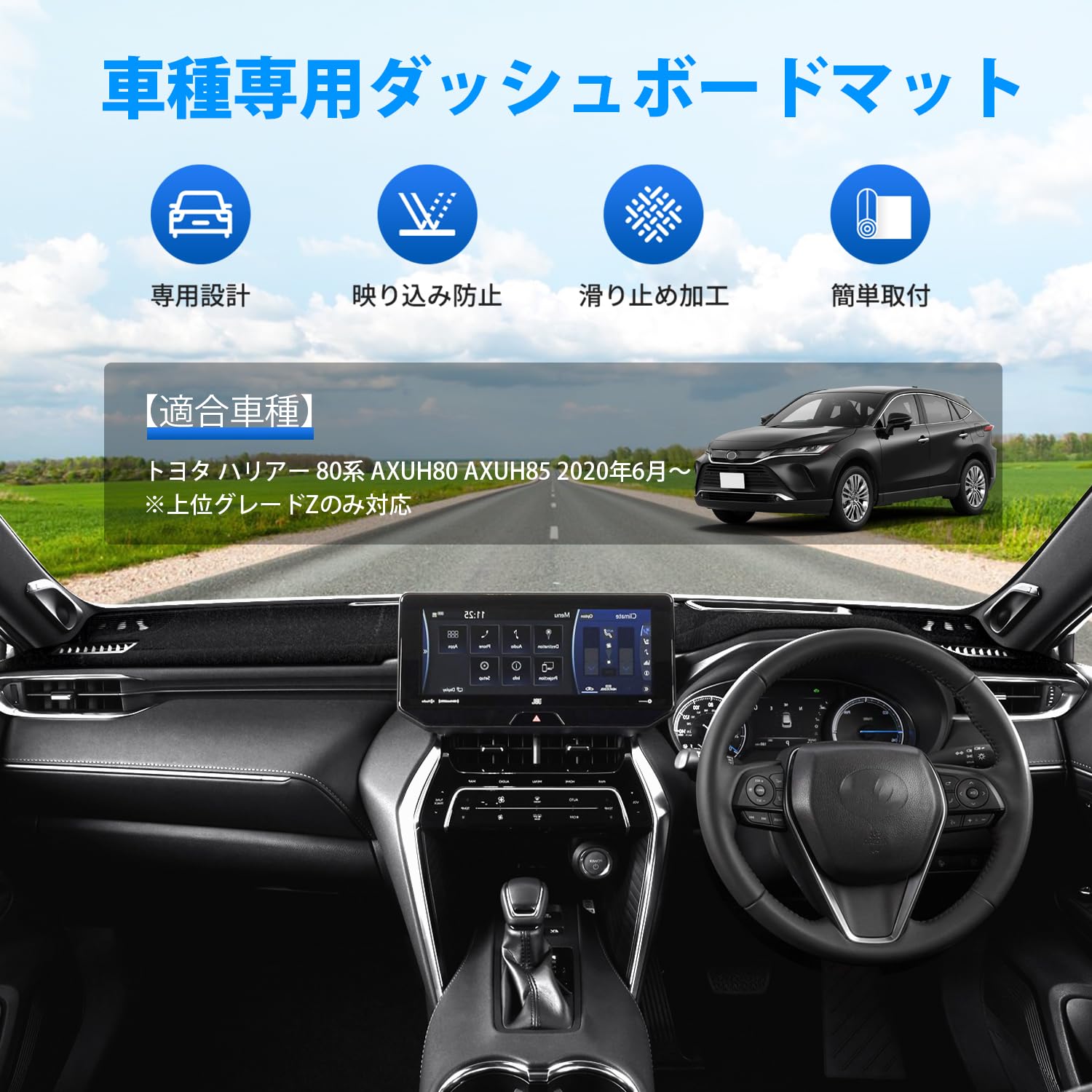 Amazon | GIMUYA トヨタ ハリアー 80系 ダッシュボードマット 上位