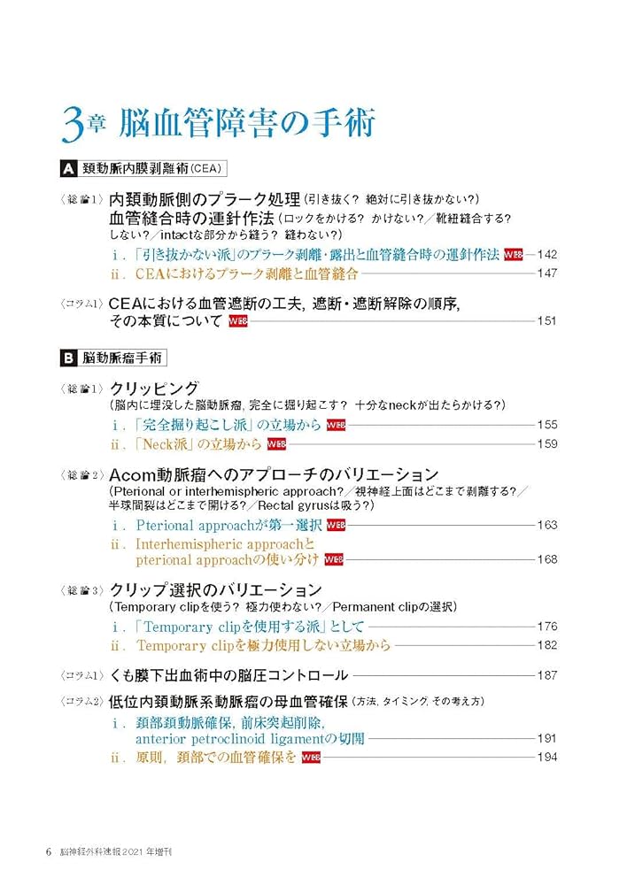 Asさん専用 脳神経外科手術の基本手技 Amazon.co.jp: 脳神経外科