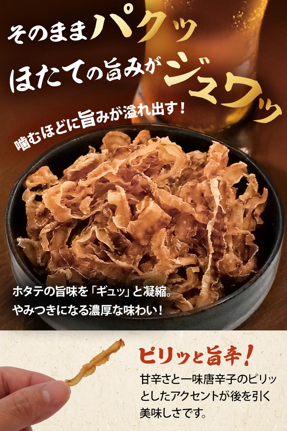 Amazon.co.jp: 【管理栄養士監修】 ホタテ貝ひも おつまみ 国産 ほたて