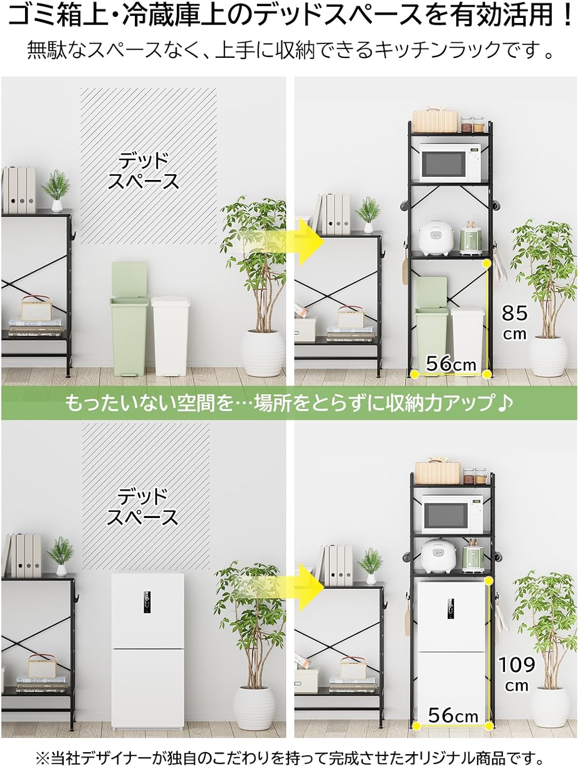 TTWO 冷蔵庫上ラック ゴミ箱上ラック 洗濯機ラック W60×D40