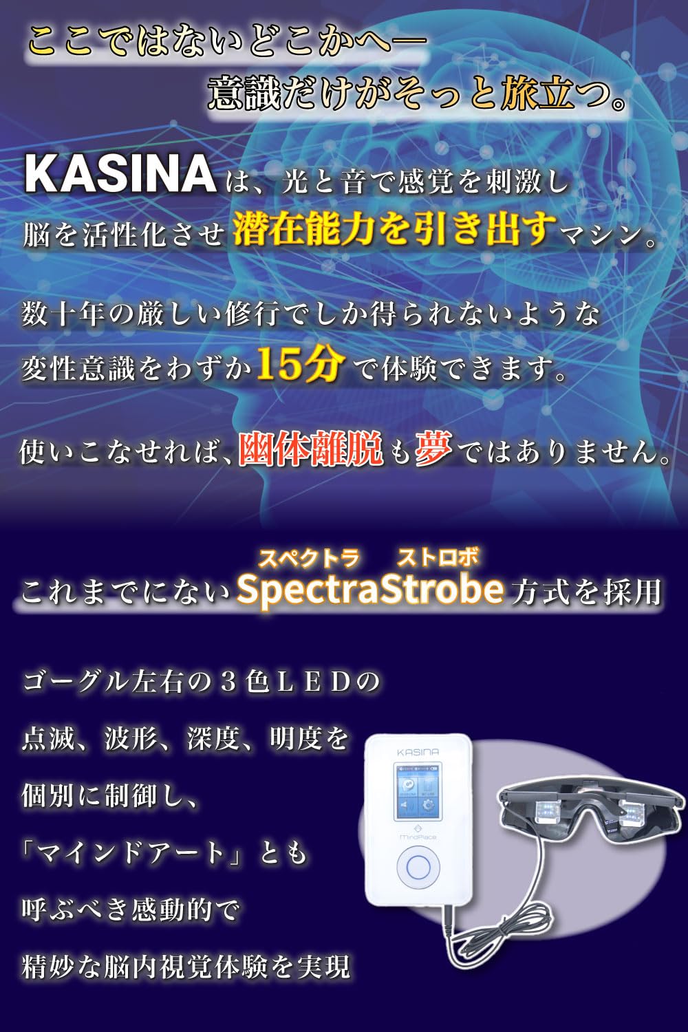 Amazon.co.jp: ブレインマシン カシーナ KASINA 特典拡張セッション