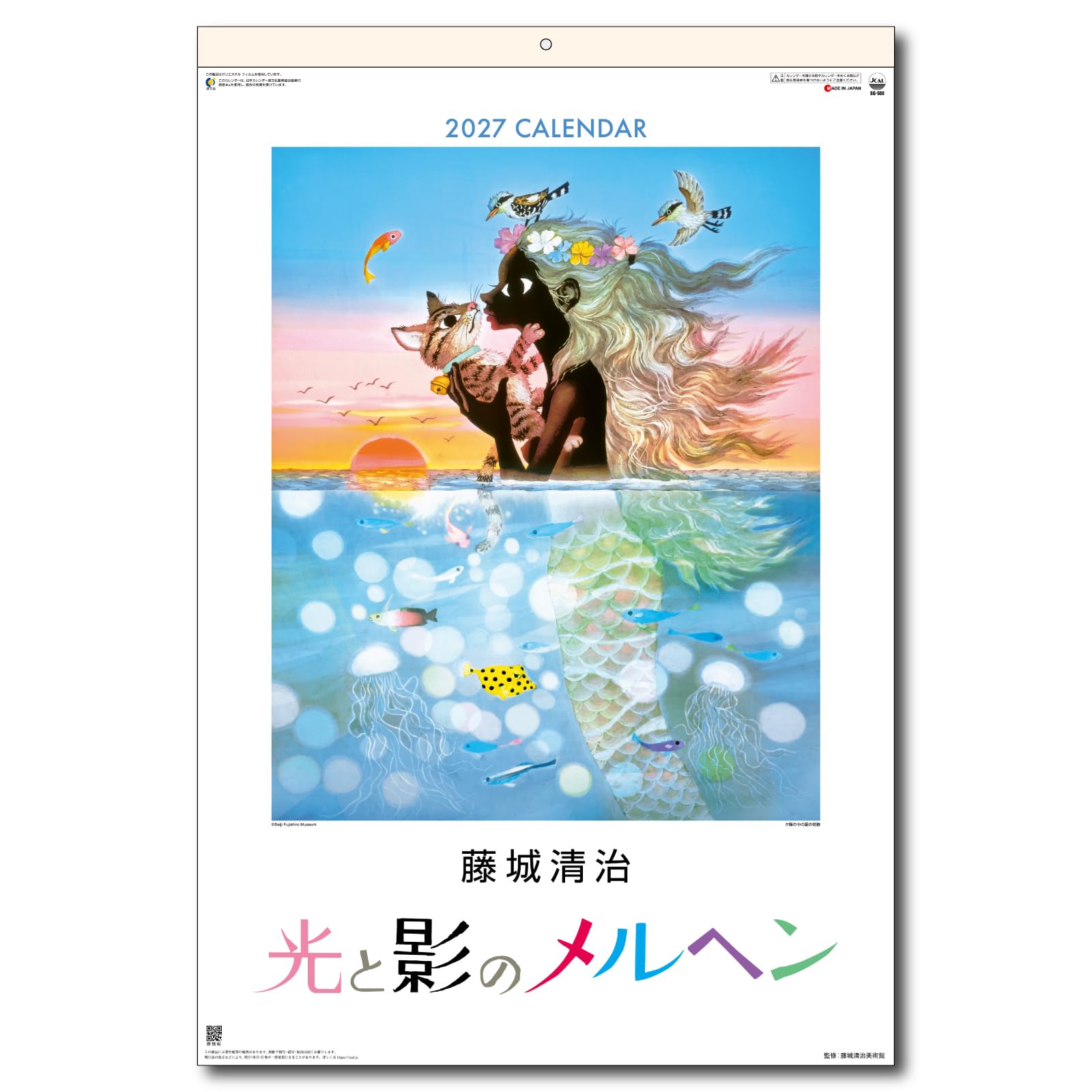 Amazon | 藤城清治作品集 光と影のメルヘン(影絵) 2027年版 フィルム