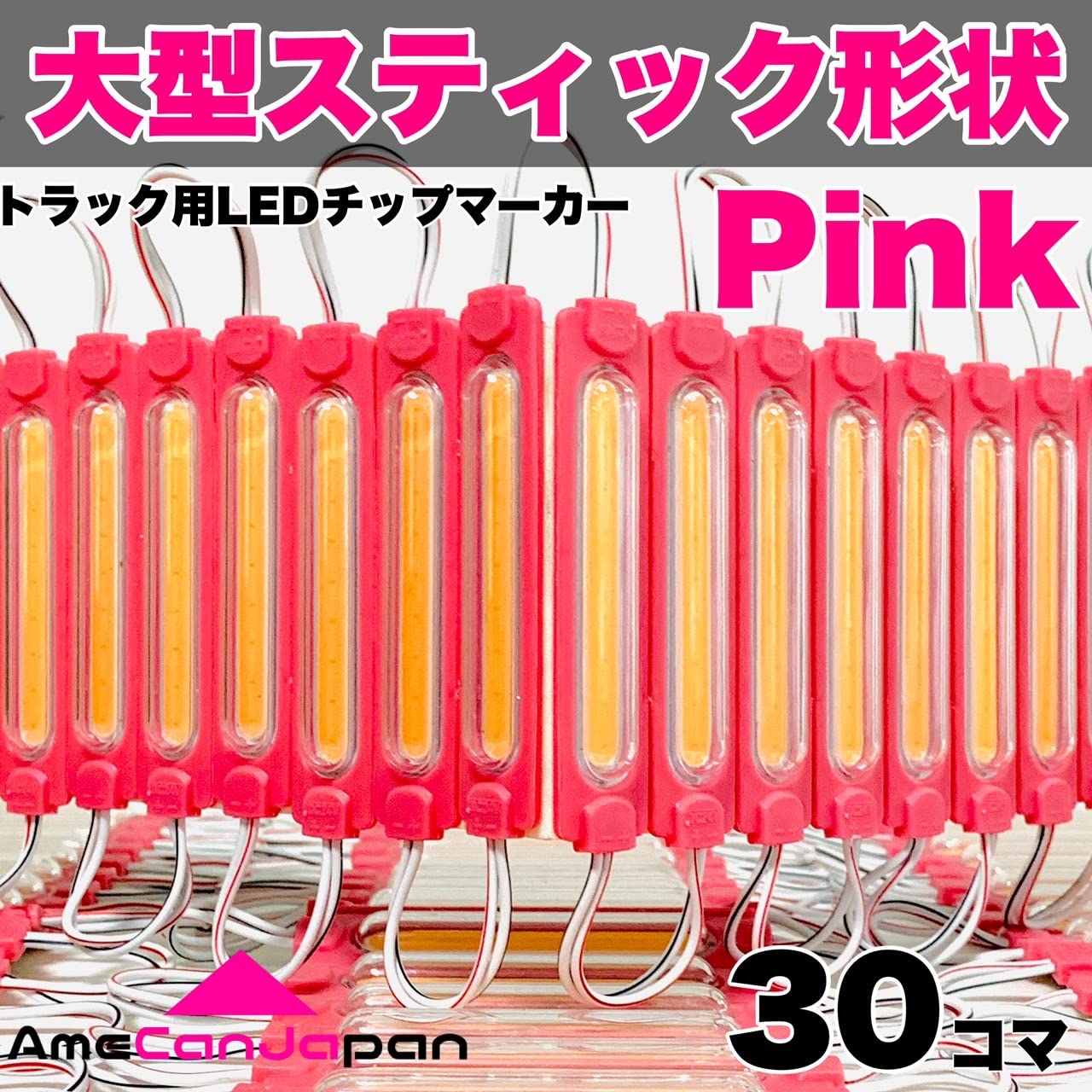 チップマーカー 24V トラック LED タイヤ灯 シャーシマーカー ピンク40
