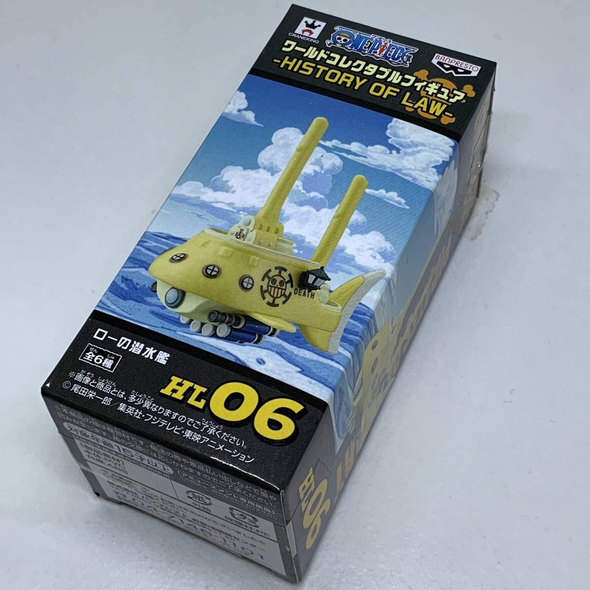 Amazon.co.jp: ワンピース ワールドコレクタブルフィギュア HISTORY OF 